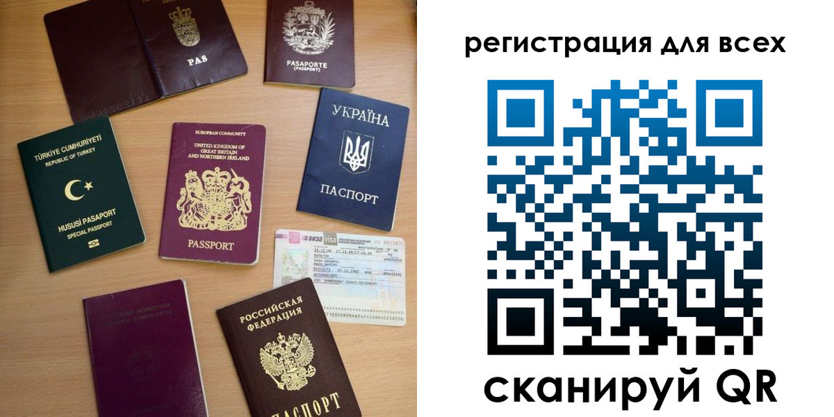 временная регистрация в Ленинградской области