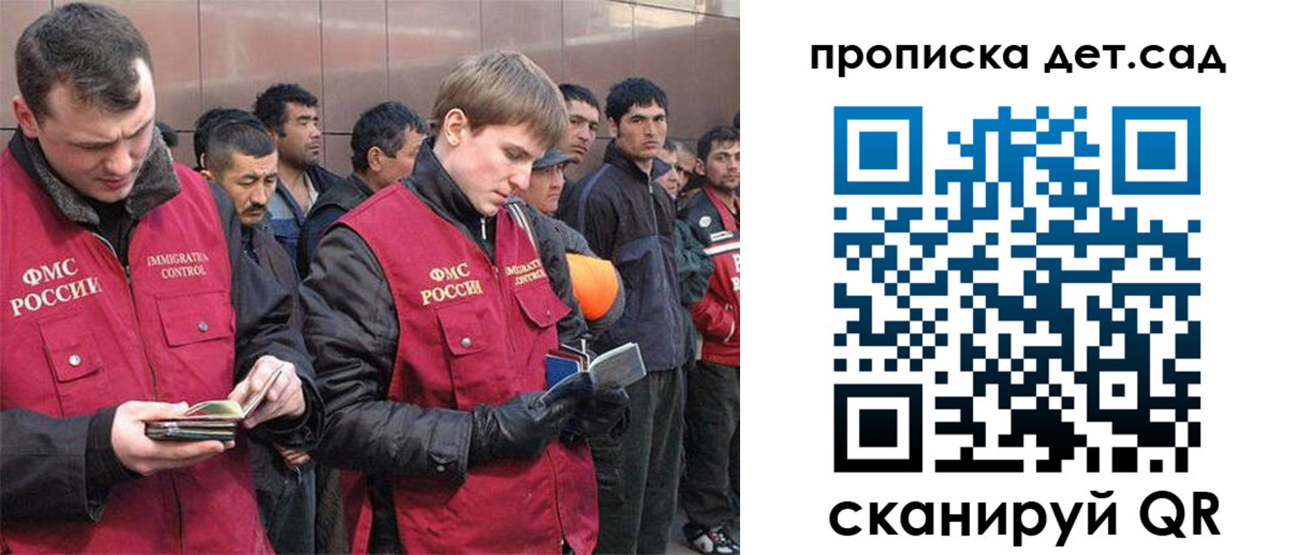 прописка от собственника в Ленинградской области