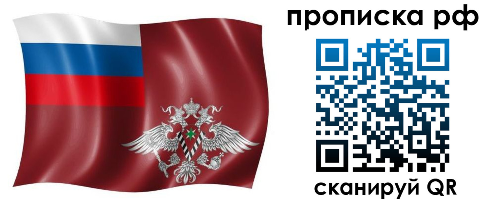 временная регистрация надежно в Ленинградской области
