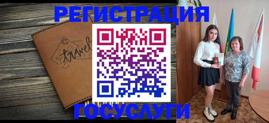 прописка иностранных граждан в Ленинградской области