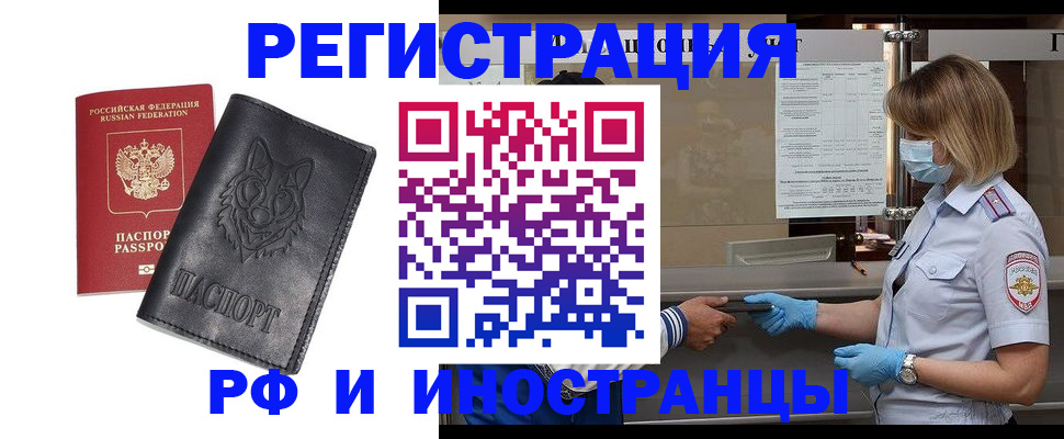 временная регистрация 2025 в Ленинградской области