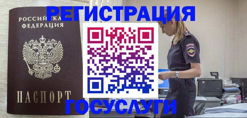 временная регистрация купить в Ленинградской области